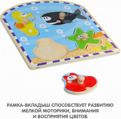 Рамка-вкладыш «Морские животные» - Фото 5