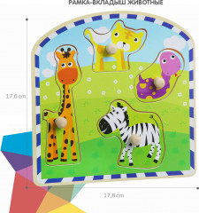 Рамка-вкладыш «Животные» - Фото 4