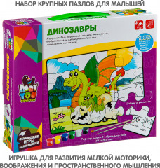 Пазл для раскрашивания «Динозавры» - Фото 2