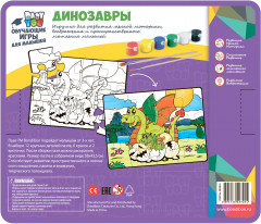 Пазл для раскрашивания «Динозавры» - Фото 10