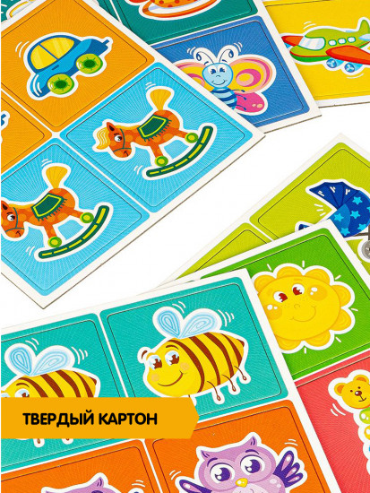 Мемо «Любимые игрушки»