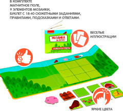 Мозаика магнитная «Малыши думают» - Фото 1