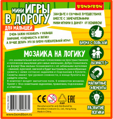 Мозаика магнитная «Малыши думают» - Фото 9