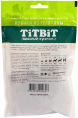 Лакомство для собак мини пород «Кубики из телятины» - Фото 2