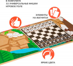 Мини-игры в дорогу «Шашки и шахматы» - Фото 1