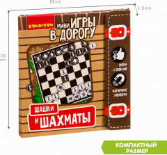 Мини-игры в дорогу «Шашки и шахматы» - Фото 3