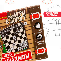Мини-игры в дорогу «Шашки и шахматы» - Фото 4