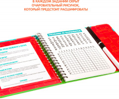 Мини-игры в дорогу «Рисуем по номерам и клеточкам» - Фото 2