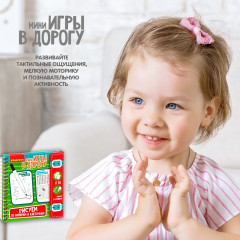 Мини-игры в дорогу «Рисуем по номерам и клеточкам» - Фото 5