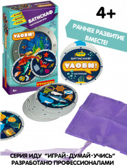 Игра настольная «Улови! Батискаф» - Фото 5