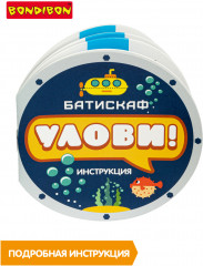 Игра настольная «Улови! Батискаф» - Фото 6