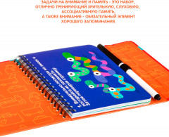 Мини-игры в дорогу «Задачи на внимание и память» - Фото 2