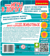 Изучаем диких и домашних животных - Фото 10