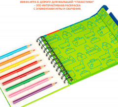 Мини-игры в дорогу «Глазастики. Рисуем и изучаем направления» - Фото 2