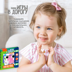 Мини-игры в дорогу «Глазастики. Рисуем и изучаем направления» - Фото 5