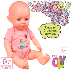 Пупс озвученный - Фото 1