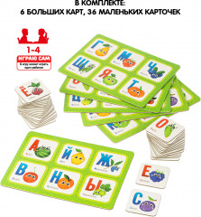 Лото «Изучаем буквы» - Фото 1