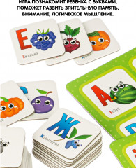 Лото «Изучаем буквы» - Фото 5