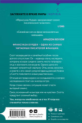Лед и пламя - Фото 1