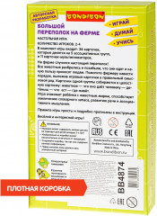 Игра настольная «Большой переполох на ферме» - Фото 4