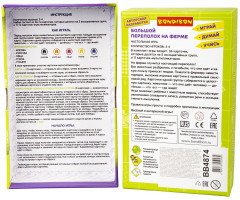 Игра настольная «Большой переполох на ферме» - Фото 6