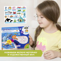 Набор 3D стикеров «Океан» - Фото 10