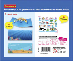 Набор 3D стикеров «Океан» - Фото 11