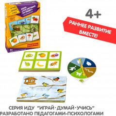 Лото «Что сегодня на обед?» - Фото 5