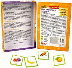 Лото «Что сегодня на обед?» - Фото 7