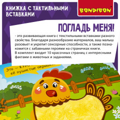 Погладь меня! - Фото 4