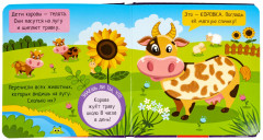 Погладь меня! - Фото 10