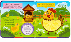 Погладь меня! - Фото 13