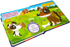 Погладь меня! - Фото 16