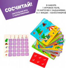 Игра настольная «Сосчитай!» - Фото 2