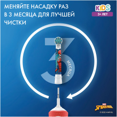 Насадки для детской электрической зубной щетки Kids «Человек Паук» - Фото 6