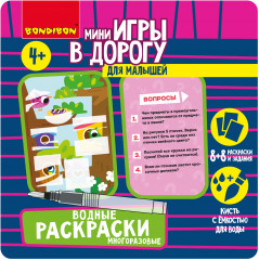 Многоразовые водные раскраски - Фото 2