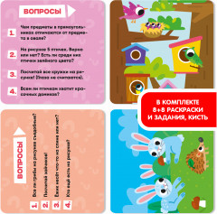 Многоразовые водные раскраски - Фото 4