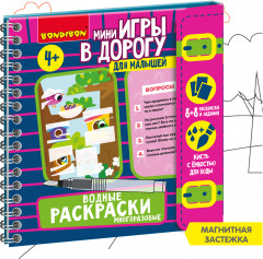 Многоразовые водные раскраски - Фото 6