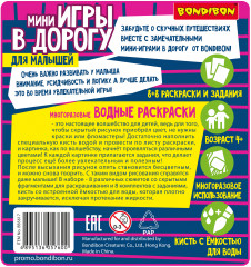 Многоразовые водные раскраски - Фото 9