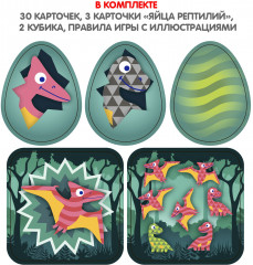 Игра настольная «Полосатый динозаврик» - Фото 5