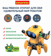 Набор для опытов «Робот Тобби» - Фото 2