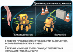 Набор для опытов «Робот Тобби» - Фото 4