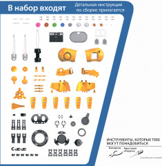 Набор для опытов «Робот Тобби» - Фото 7