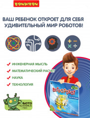 Набор для опытов «Ветроробот» - Фото 2