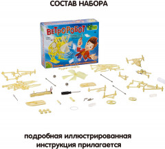 Набор для опытов «Ветроробот» - Фото 4