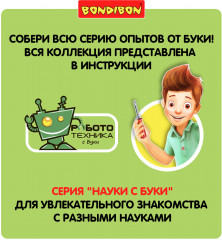 Набор для опытов «Ветроробот» - Фото 6