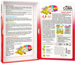 Игра-викторина «Учимся считать» - Фото 4