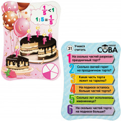 Игра-викторина «Учимся считать» - Фото 6