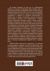 Военное дело древних персов - Фото 1