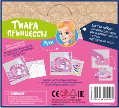 Набор для творчества «Тиара принцессы с пайетками и стразами» - Фото 10